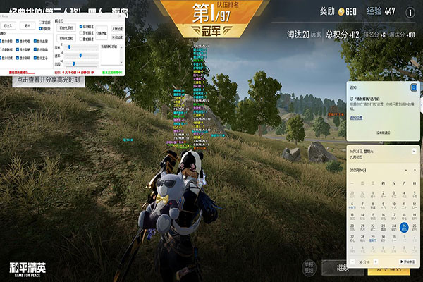 CF限量道具辅助软件效果